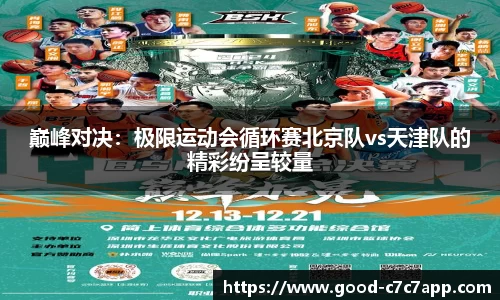 c7娱乐c7c7.app平台